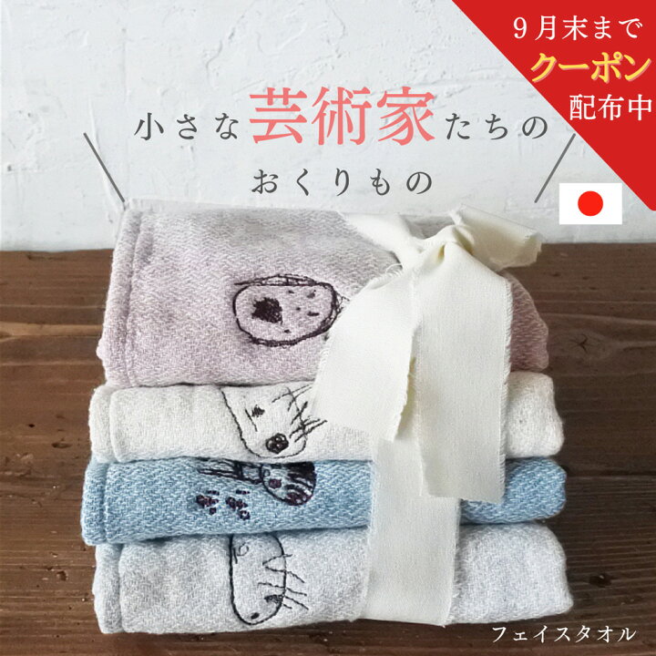 楽天市場 今使えるクーポン配信中 敬老の日 プレゼント 孫 子供の絵 子どもの絵 孫の絵 プレゼント 子供の絵 記念 敬老の日 プレゼント 実用的 刺しゅう 刺繍 似顔絵 タオル ハンカチ 今治タオル オーガニック 名入れ イラスト刺しゅう ギフト 誕生日 還暦祝い 刺繍