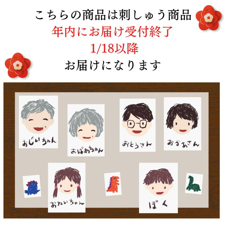 楽天市場 お年玉クーポン配布中 子供の絵 刺繍 イラスト プレゼント ギフト 実用的 子どもの絵 似顔絵 ハンカチ 今治タオル ハンカチ 刺繍ギフト プレゼント 実用的 カラー刺繍 名入れ 祖母 祖父 おばあちゃん おじいちゃん 誕生日 還暦 米寿 喜寿 卒業 卒園記念