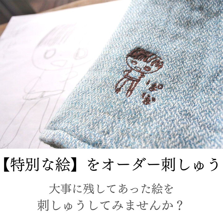 楽天市場 敬老の日 プレゼント 孫 プレゼント 子供の絵 父の日 プレゼント 孫 子供の絵 子どもの絵 プレゼント 記念 グッズ 誕生日 似顔絵 フェイスタオル 送料無料 刺繍 祖父母 誕生日 記念日 おじいちゃん おばあちゃん 還暦祝い オーガニック 実用的 敬老の日