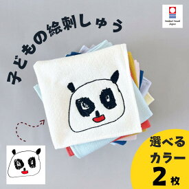 【ハッティーナーク公式】ラッピング 無料 誕生日 プレゼント 子供の絵 母の日2枚組 今治ガーゼハンカチ 子供の絵 刺繍 子どもの絵 イラスト プレゼント 喜寿 古希 還暦 プレゼント ハンカチ 刺しゅう 今治タオル ギフト 名入れ 誕生日 タオル 敬老の日