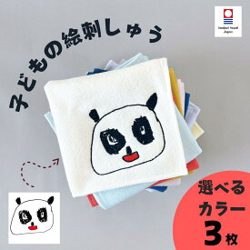 誕生日 プレゼント 子供の絵 3枚組 子どもの絵 刺繍 ハンカチ 今治ガーゼハンカチ 子供の絵 刺繍 子供の絵 イラスト プレゼント 喜寿 古希 還暦 刺しゅう 今治タオル ギフト 名入れ 誕生日 お年賀
