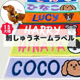 ユリウス ハーネス 名前 ユリウスk9 ネームタグ オーダー 迷子札 オーダーネーム 愛犬 名前タグ 名入れ 刺繍 ワッペン 犬 グッズ イラスト ネームワッペン お名前ワッペン 愛犬グッズ ユリウス k9 ペット
