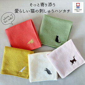 【選べるハンカチタオル3枚セット】猫刺しゅう 猫グッズ同色3枚セット 今治ハンカチ 今治タオル ギフト プレゼント メンズ レディース 男性 女性 ギフト ガーゼ パイル ハンカチ 今治ガーゼハンカチ 退職祝い