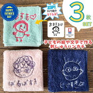 父の日 遅れてごめんね クーポン配布中 ラッピング無料【ZIP紹介 楽天ランキング1位49冠】 子どもの絵 刺…