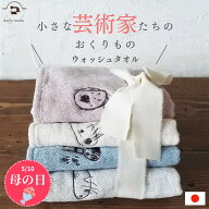 ＼母の日までにお届け可能／【レビュー★4.95】誕生日 プレゼント 子供の絵 タオル 刺繍 今治産 オーガニ…