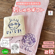 敬老の日 プレゼント ラッピング無料 2枚組 ハンドタオル フェイスタオル 父の日 ギフト ラッピング無料 …
