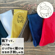 父の日 遅れてごめんね クーポン配布中 ラッピング無料｜子供の絵 刺繍 イラスト プレゼント ギフト 子ど…