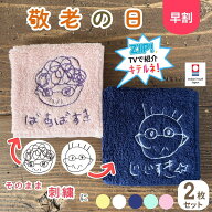 敬老の日 プレゼント 孫【早割予約 520円OFF 8/20まで】 敬老の日 ギフト 敬老の日 プレゼント子どもの絵…