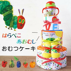 おむつケーキ キャラクターの人気商品 通販 価格比較 価格 Com