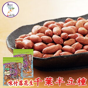 落花生 1kg マメ類の人気商品 通販 価格比較 価格 Com