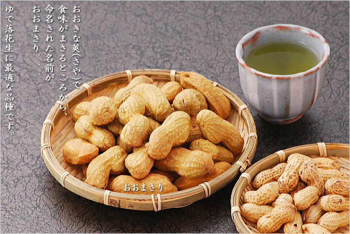 楽天市場】レトルト ゆで落花生 おおまさり 1袋(200g)～10袋【4.9円/g 
