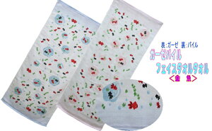 ガーゼパイル フェイスタオル 1枚 <金魚>【メール便可】