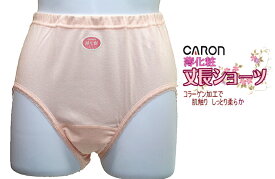 キャロン　・　薄化粧　丈長ショーツLLサイズレディースインナー　綿100％【メール便可】