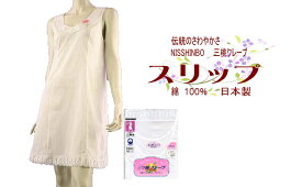三つ桃　婦人クレープ肌着さらりと涼しい綿100％クレープ生地日本製ラン型丸スリップMサイズ　【メール便可】