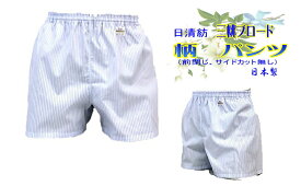 三つ桃　ブロード　パンツ　柄（前閉じ）M／L日清紡　日本製　ゆったりでフィットの立体製法ウェスト2本ゴム　入れ替え可能