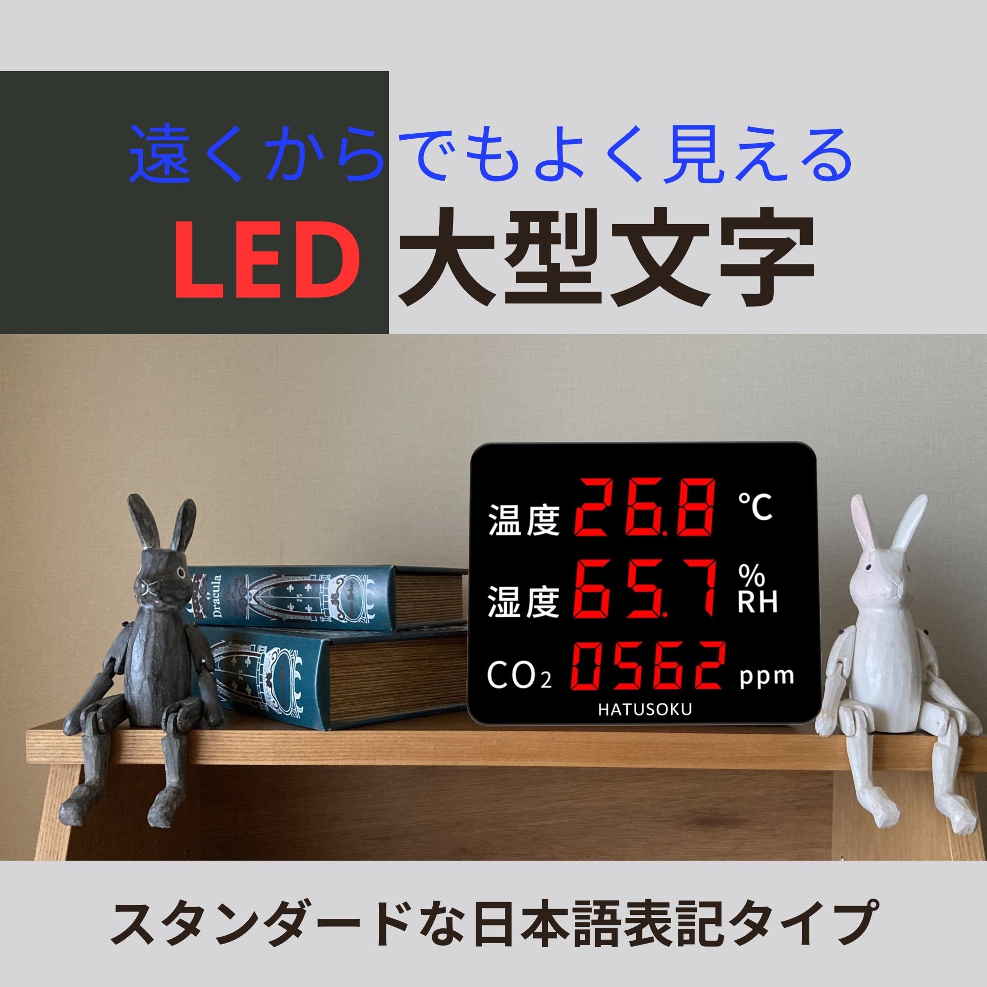 楽天市場】HATUSOKU 業務用 大画面 CO2センサー NDIR方式 アラーム機能