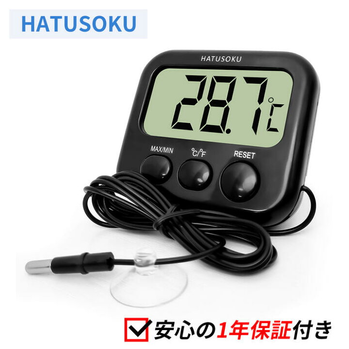 【1000円ポッキリ 送料無料】HATUSOKU 外部センサー付きデジタル温度計 水温計 (ブラック) マグネット 吸盤 単4形電池付き 水槽 アクアリウム 冷蔵庫 冷凍庫 最高最低温度の記録機能 1年保証 7.8×7.0×2.8cm コード長さ150cm HATUSOKU デジタル 水温計 温度計 電池付 水槽 防水 熱帯 アクアリウム 白(210)