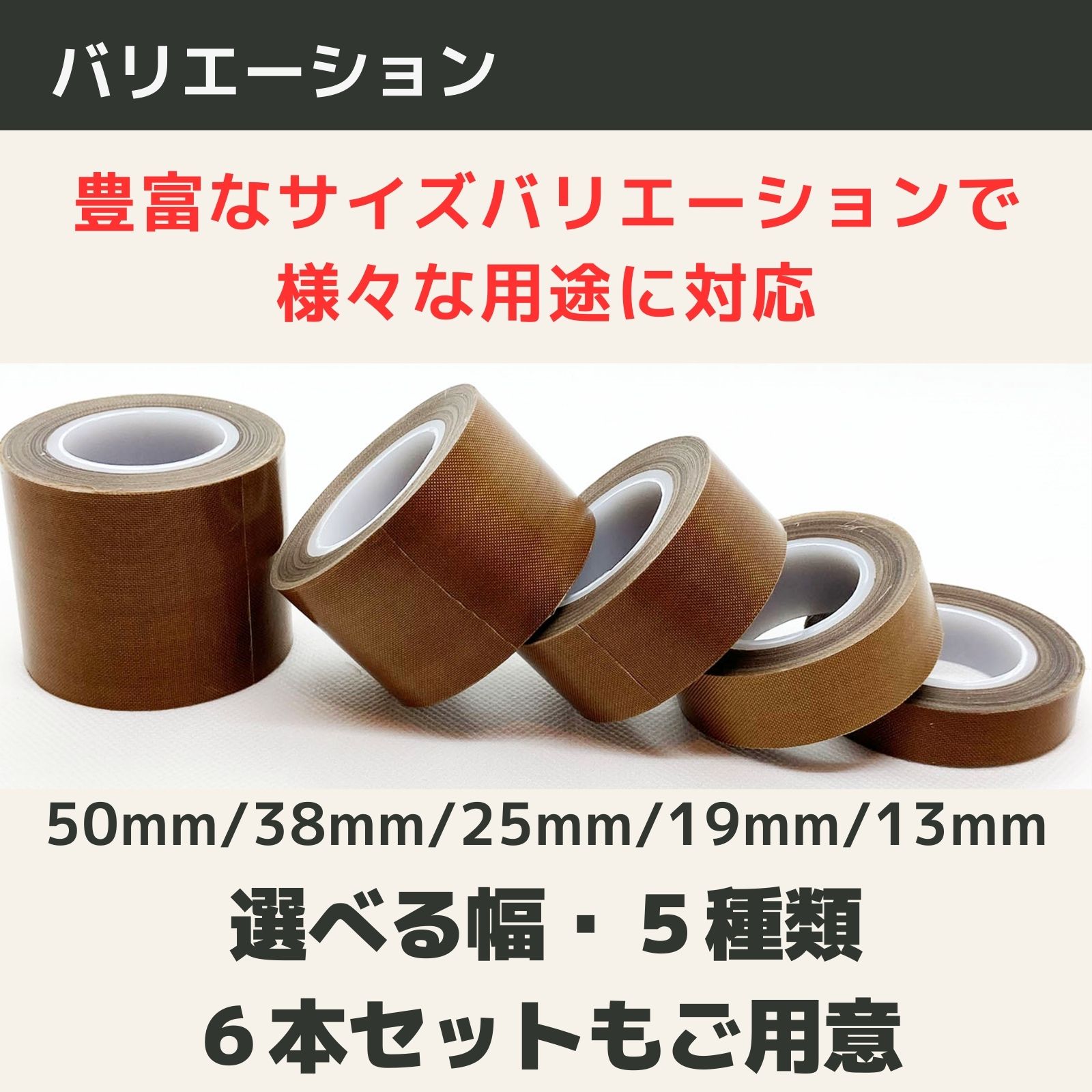 楽天市場】HATUSOKU フッ素樹脂粘着テープ テフロンテープ (幅13mm×長