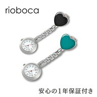 【SS期間中★50％OFF 半額】ナースウォッチ ハート 天然石付き クリップ式 日本製ムーブメント 日本製電…
