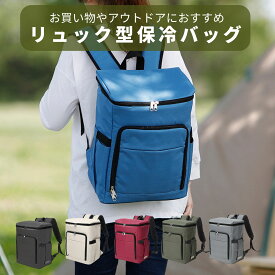 rioboca リュック型保冷バッグ 保温 保冷リュック 22L 買い物 バーベキュー キャンプ アウトドア ピクニック クーラーバッグ 保冷バック クーラーボックス 買い物リュック 保温バッグ ブラック/グレー/レッド/グリーン/ブルー レディース