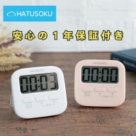 HATUSOKU サイレントモード搭載 光るタイマー キッチンタイマー 勉強タイマー 学習タイマー マグネット …