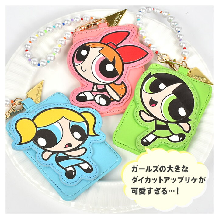 楽天市場】パスケース パワーパフガールズ 定期入れ ICカード 