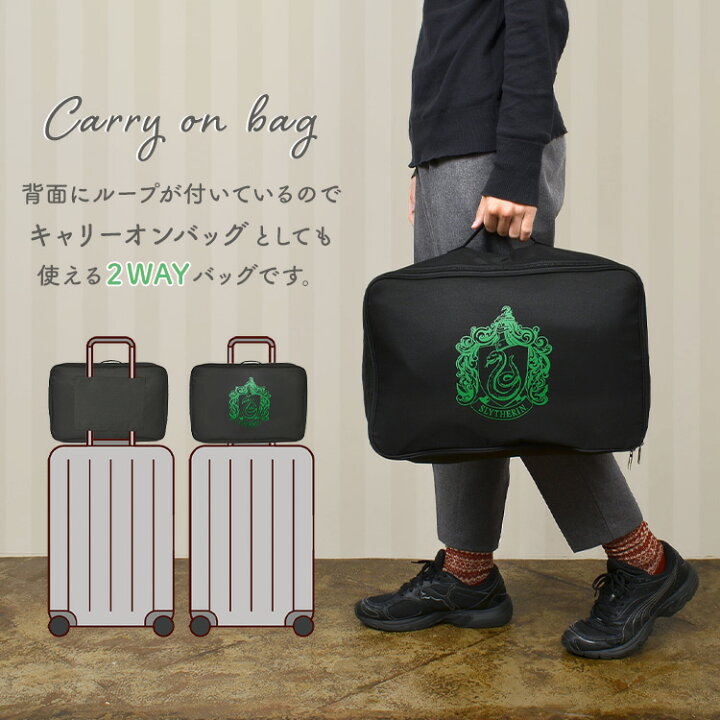 楽天市場】ハリーポッター ローブ入れ ハリポタ グッズ 旅行 バッグ 