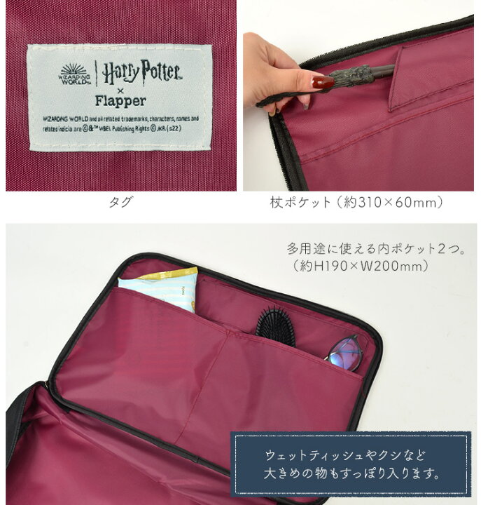 美品 ハリーポッターUSJ （ローブ、杖、鞄）