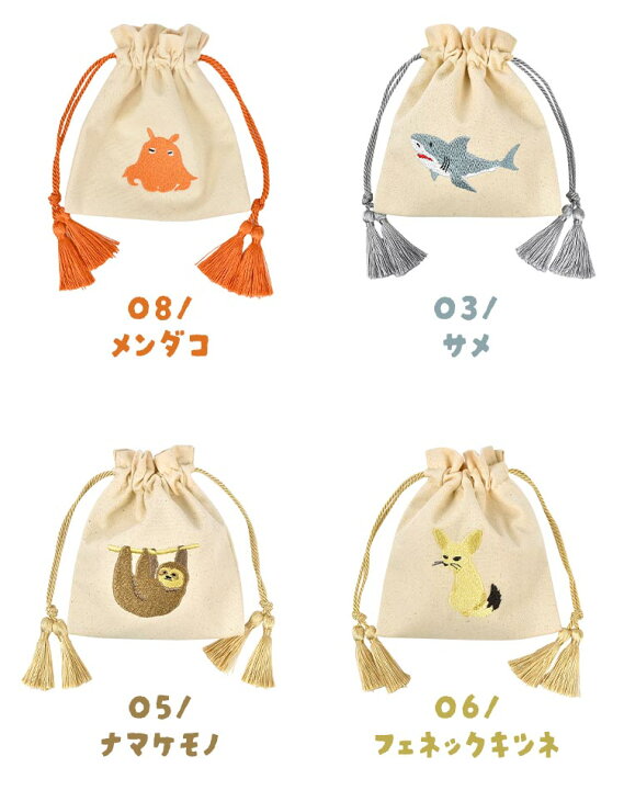 楽天市場】巾着 小物入れ ポーチ 巾着ポーチ 巾着袋 小 かわいい 動物 