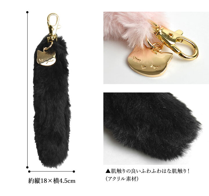 楽天市場 キーホルダー レディース かわいい おしゃれ しっぽ スマホチャーム バッグチャーム アクセサリー おすましプーちゃん 猫 ねこ ネコ Cat キレイめ 高校生 キッズ 女の子 可愛い チャーム プレゼント ギフト 粗品 景品 Key Holder ブラック ピンク アイボリー 楽天市場 キーホルダー レディース かわいい おしゃれ しっぽ スマホチャーム バッグチャーム アクセサリー おすましプーちゃん 猫 ねこ ネコ Cat キレイめ 高校生 キッズ 女の子 可愛い チャーム プレゼント ギフト 粗品 景品 Key Holder ブラック ピンク アイボリー