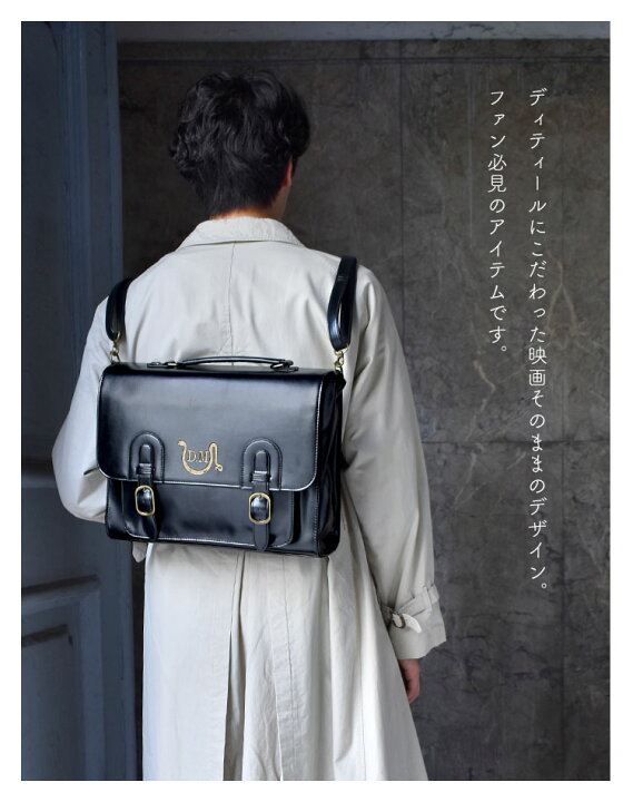 楽天市場】【特典あり】サッチェルバッグ ハリー・ポッター ドラコ  