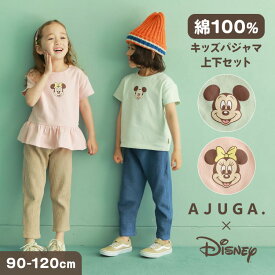 【特典付き】パジャマ 子供 AJUGA 女の子 男の子 半袖 長ズボン キャラクター Disney コラボ アジュガ ジュニア 子供服 セットアップ キッズ服 夏 夏服 コットン 綿 90 100 110 120 かわいい おしゃれ ミッキー ミニー 部屋着 保育園 幼稚園 小学生 ギフト 誕生日 プレゼント