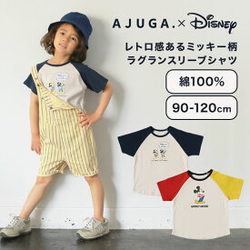 【特典付き】キッズ Tシャツ AJUGA 半袖 男の子 ディズニー アジュガ ジュニア 男児 女児 女の子 子供服 トップス シャツ おしゃれ かっこいい 90 100 110 120 cm コットン 綿 赤 イエロー 紺 グレー カジュアル ミッキー カラフル レトロ キャラクター 部屋着 通園 通学