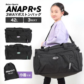 ボストンバッグ ANAP GiRL R+S リラスポ アナップガール 修学旅行 小学生 中学生 女子 黒 2泊3日 42L トラベル 旅行 かばん 女の子 キッズ ジュニア 3WAY ボストン ショルダー リュック おしゃれ 遠征 合宿 3泊 大容量 大きい 無地 シンプル ボストンバック クラブ 防災