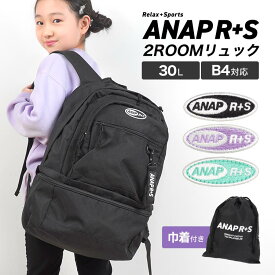 リュック ANAP GiRL R+S リラスポ アナップガール 小学生 中学生 女子 黒 2ルーム リュックサック 30L 上下2層 2WAY 女の子 キッズ ジュニア おしゃれ 大容量 A4 B4 シンプル 通学 バックパック バッグ 靴入れ シューズ 収納 ヒップホップ ダンス レッスン クラブ 旅行 防災