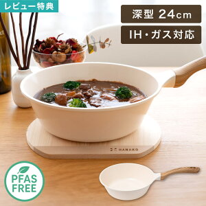 tCp ih Z~bN HANAKO niR IHΉ 24cm [^ HAS-24 EHbNp  킢  zCg Ȃ тȂ KX p [  y LQ ܂܂Ȃ tbf s