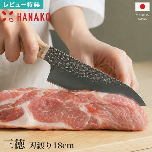 �O��� �X�e�����X ���{�� �ؕ� HANAKO �֎s �� �悭�؂�� �K�тɂ��� �Ɩډ��H 180mm �i�C�t �ق����傤 �O�� � ���� ���\� �ϋv�� �g���₷�� ������� ������� �L�b�`���p�i �d�x5