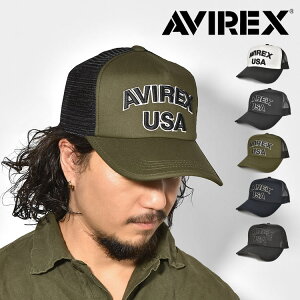 メッシュキャップ メンズ アビレックス ブランド シンプル AVIREX トップガン サバゲー バイク アメカジ 立体 刺繍 人気 帽子 黒 ブラック 迷彩 ネイビー カーキ 男性 女性 レディース おしゃれ