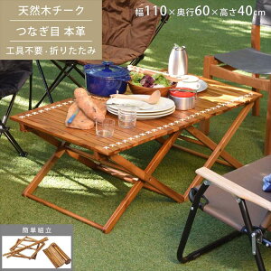 [gbve[u  AEghAe[u ROTAN ^ TTF-928 tH[fBOe[u 110cm l ܂肽 AEghA Lv [^Cv Ⴂ  [ ^ `[N {