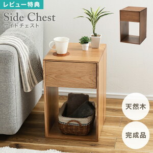 �T�C�h�`�F�X�g �`�F�X�g �ؐ� �T�C�h�e�[�u�� �i�C�g�e�[�u�� ���[ �����o�� MTK-345 ���[�Ƌ� �V���v�� �k�� ������� ���킢�� �C���e���A �Ƌ� �V�R�� �i�`������ �u���E�� �x�b�h �\�t�@ 