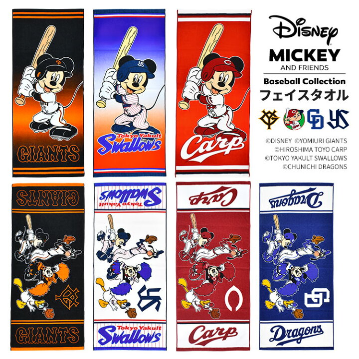 楽天市場】フェイスタオル 公式 Disney&Baseball ディズニー ミッキー 