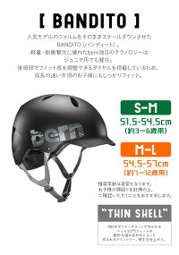 楽天市場 キッズ ヘルメット 小学生 ヘルメット Bern 子ども ジュニア バーン 自転車 ヘルメット おしゃれ ストライダー 三輪車 幼児用 ヘルメット 子供用ヘルメット プレゼント かっこいい かわいい Sサイズ Mサイズ Lサイズ 軽い バイク 幼児 入園祝い 安全 防災 被災