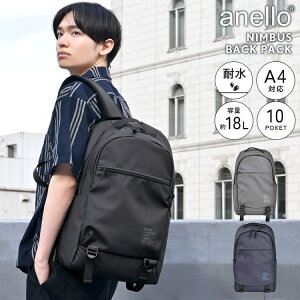 リュック 防水 anello アネロ メンズ レディース 通学 大容量 通勤 大人 男子 女子 大学生 高校生 旅行 アウトドア 撥水 止水ファスナー 18L 1泊 ブランド リュックサック バックパック 多機能 A4