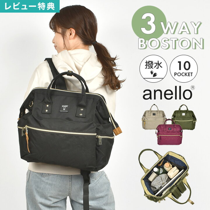 楽天市場】【特典あり】リュック anello アネロ レディース 通勤 