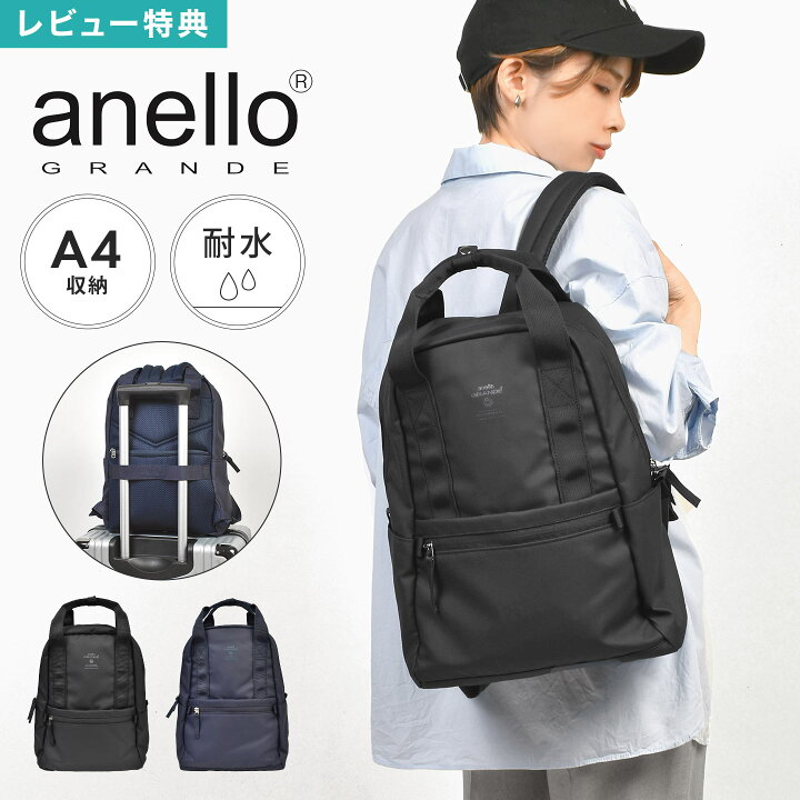 楽天市場】リュック アネロ anello アネログランデ レディース 