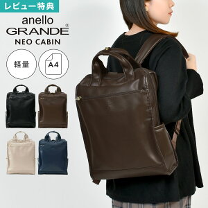 �����b�N ���� anello GRANDE �A�l�� �O�����f �g�[�g�^�����b�N NEO CABIN ���f�B�[�X �����Y A4 13L ��e�� �y�� �����b�N�T�b�N ���ꂢ�� ������� ��i ���^ �r�W�l�X �ʋ� �ʊw ���s �c�^ �p�\�R