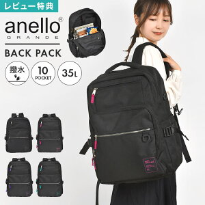 �����b�N anello GRANDE �A�l�� �O�����f ���f�B�[�X �ʊw ��e�� ������� ���q ���Z�� 35L �傫�� ���s �j�q �����b�N�T�b�N ���@�\ �|�P�b�g ���� ���q���� ���w�� ��w�� A4 �^�u���b�g PC���[ 