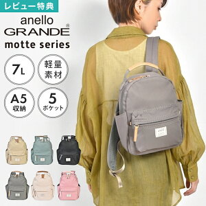 �~�j�����b�N anello GRANDE �A�l���O�����f motte ���b�e ���f�B�[�X 7L ������ ������ �L�b�Y �q�� ��l A5 �y�� �y�� �ʋ� �ʊw ���s �d�� ���ꂢ�� ���킢�� ������� �u�����h �����b�N�T�b�N �f