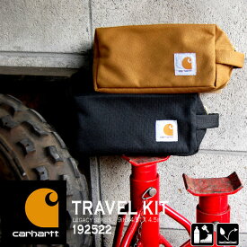 ポーチ carhartt カーハート メンズ 小物入れ 大きめ Lサイズ TRAVEL KIT ドップ キット キャンプ 収納 レディース ツールポーチ ワーク ブランド かっこいい 黒 ブラウン カジュアル アメカジ ストリート ペンケース ケース 筆箱 旅行 合宿 頑丈 丈夫 メール便