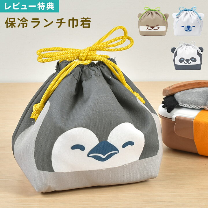 楽天市場】ランチ巾着 キッズ 保冷 お弁当巾着 子ども アニマル 巾着 